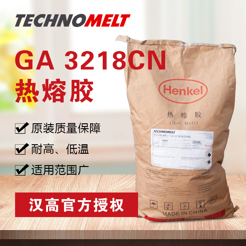 hGA3218z