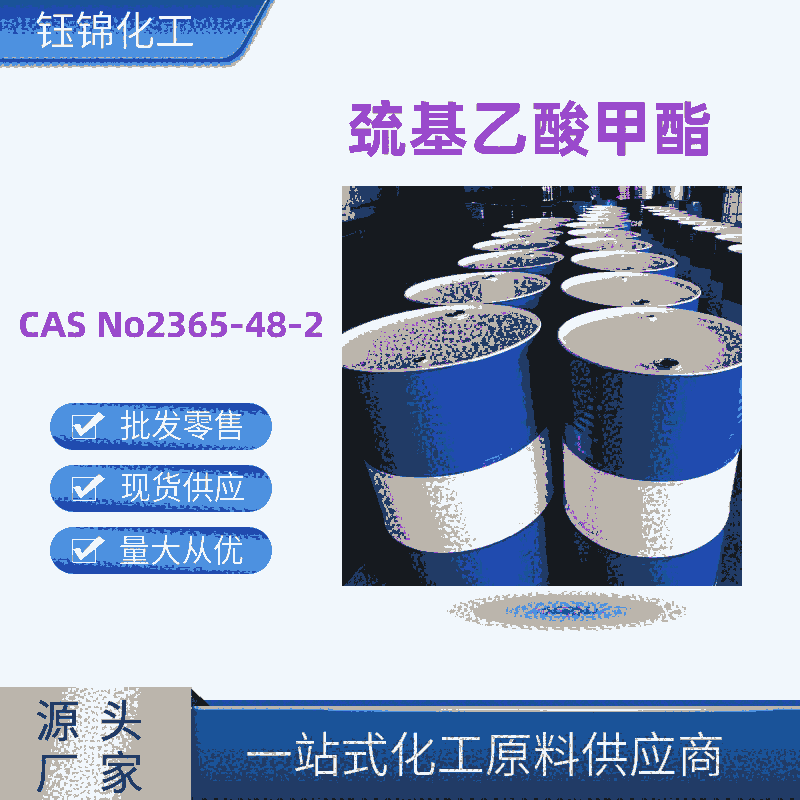  xS҇˃Ʒ99һͰɰl2365-48-2