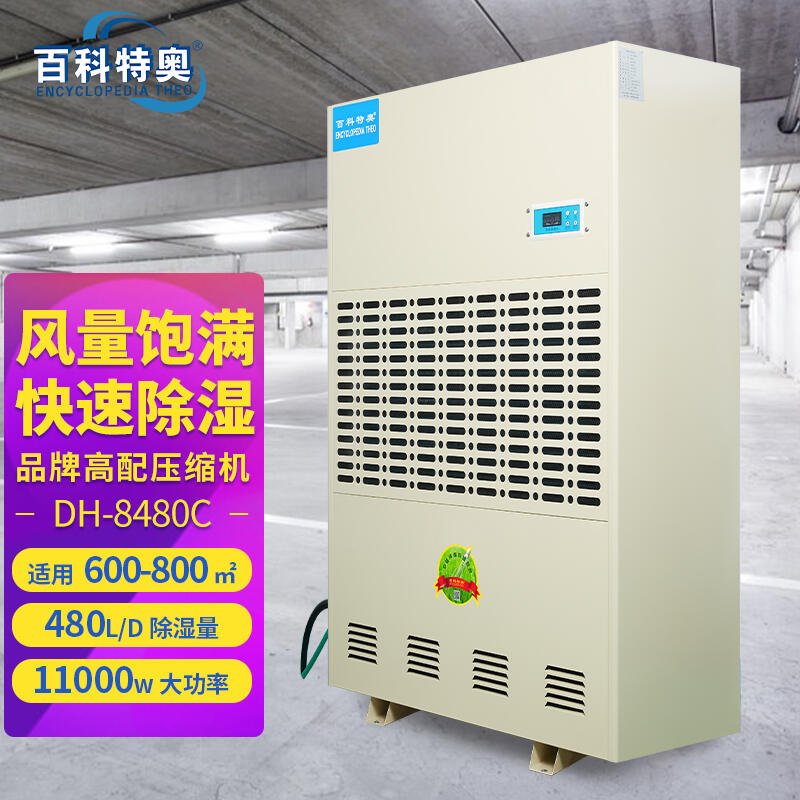 㽭͵؎Cٿ؊WDH-8480C