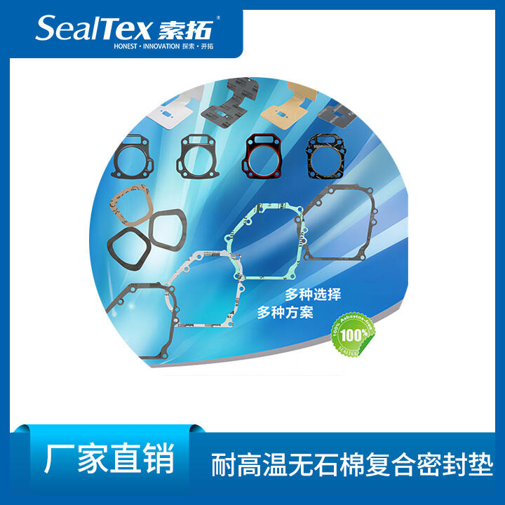 Sealtex ST-4872 ُͺϟoʯމ|Ƭ܇^|ܷ