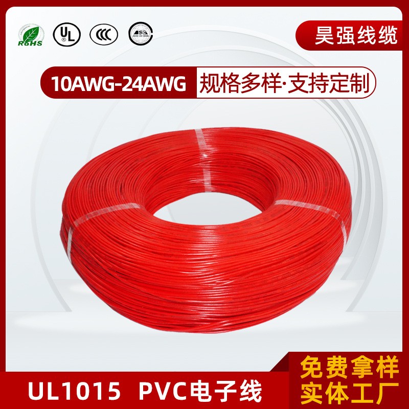 UL1015ӾJCPVC͜105늉600Va~оӾ