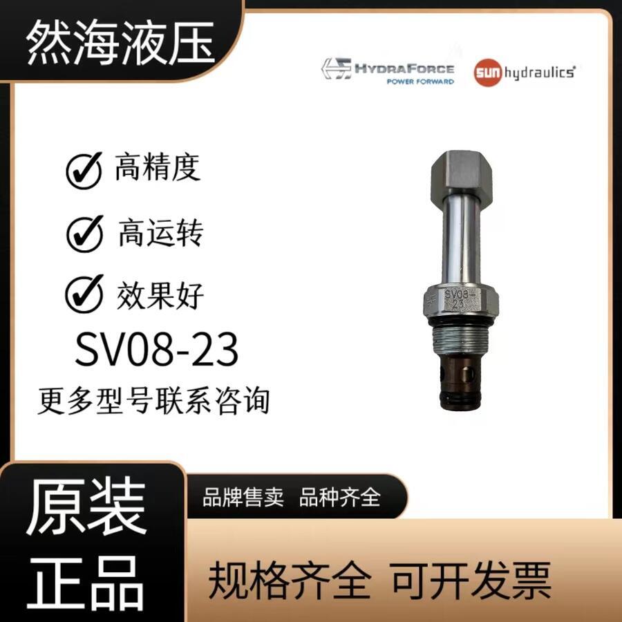 yоSV08-23