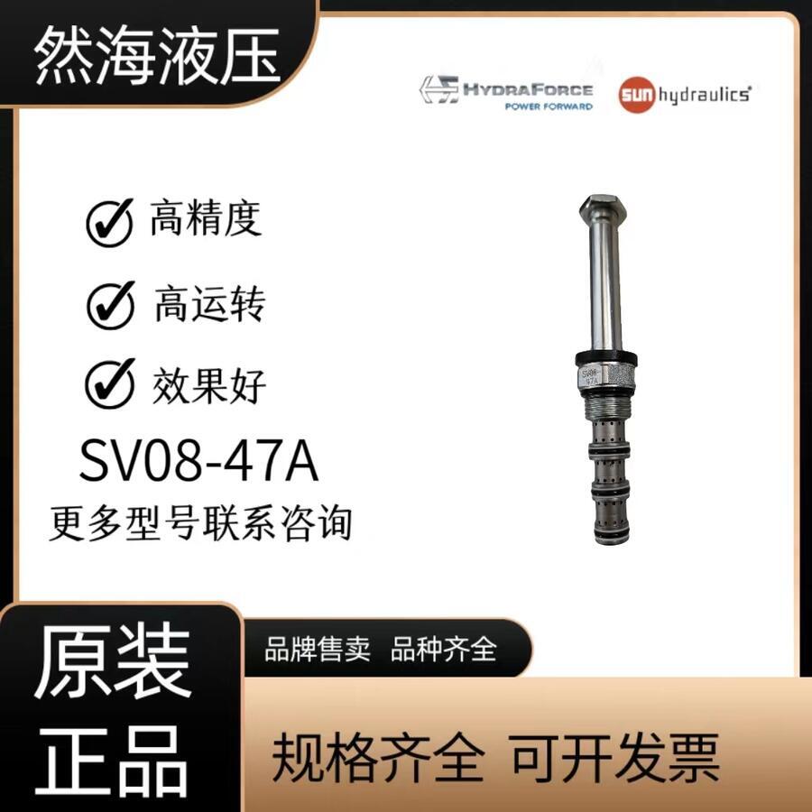 yоSV08-47A