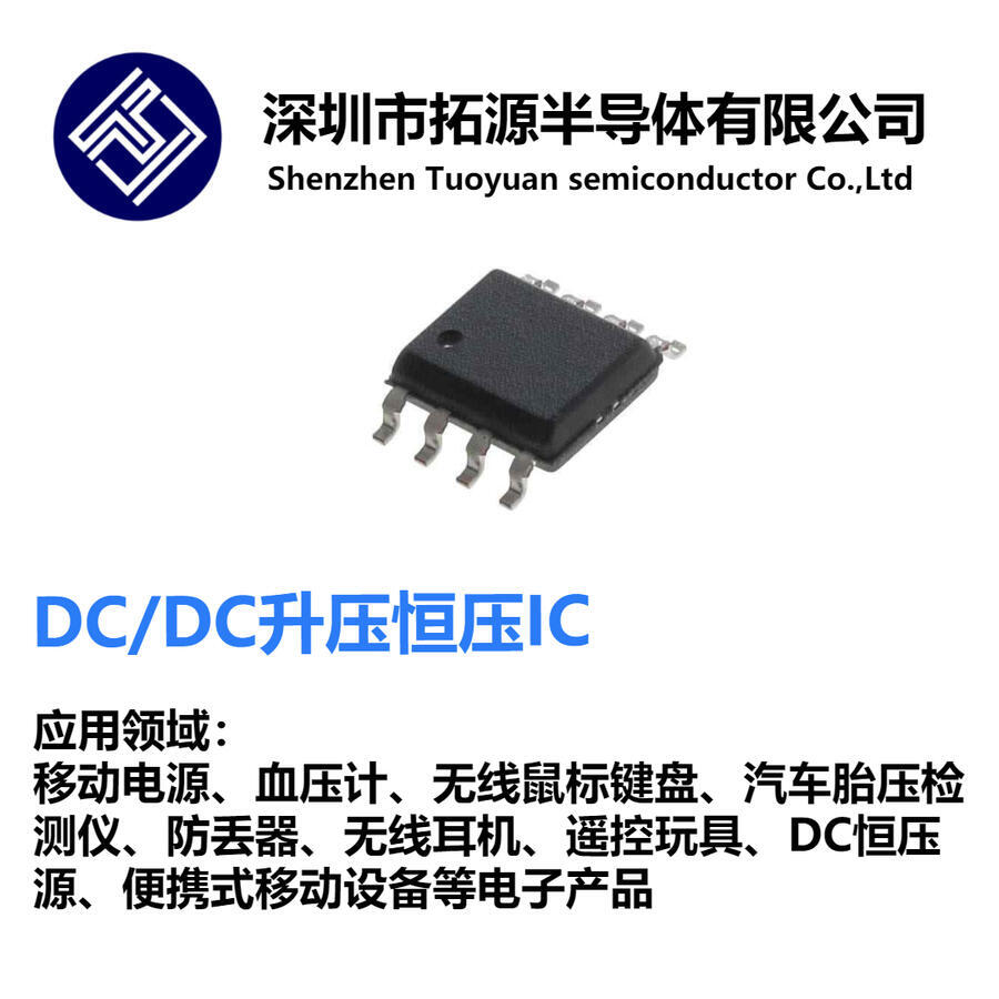 TY3009 ݔ늉 2-24Vݔ늉 28VDCDC㉺оƬ