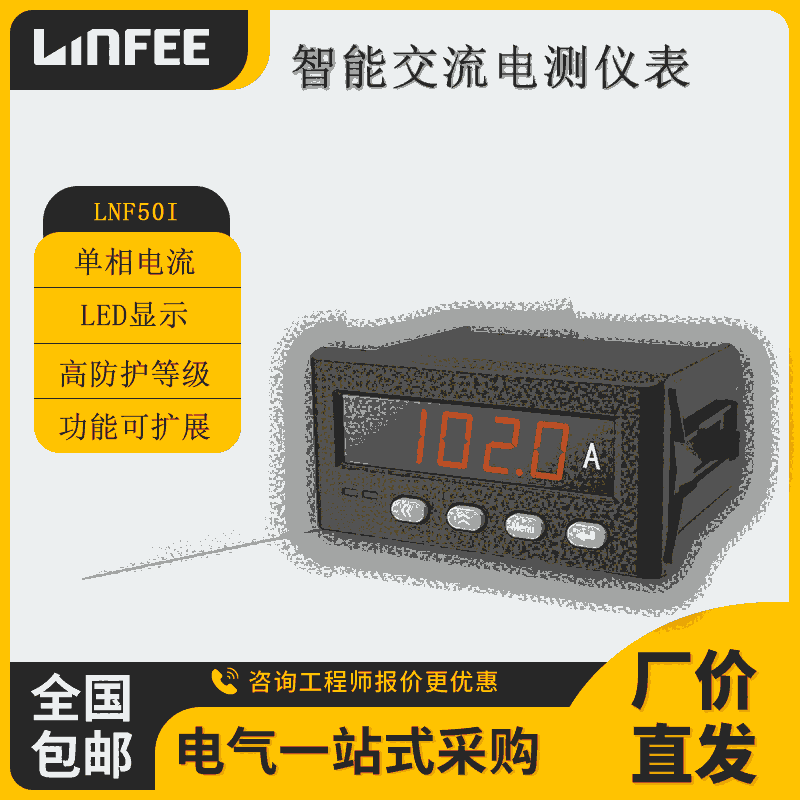 K˹ƠaIϵ LNF50I LED@ʾ늱485ͨӍ