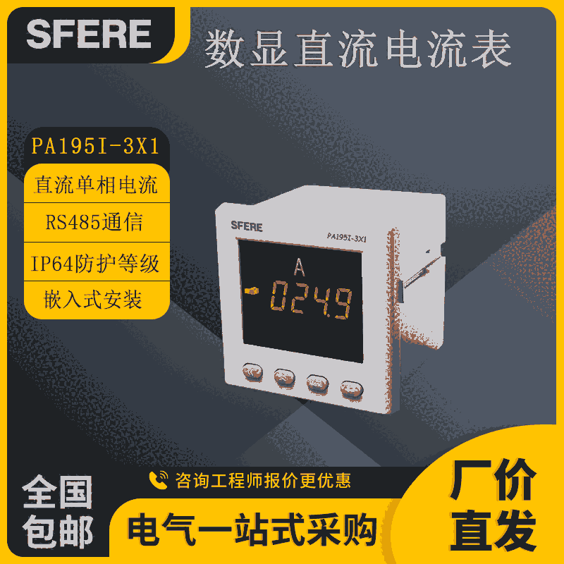 ˹Ơ늚PA195I-3X1ֱ@Чֵy߾ȵȼ