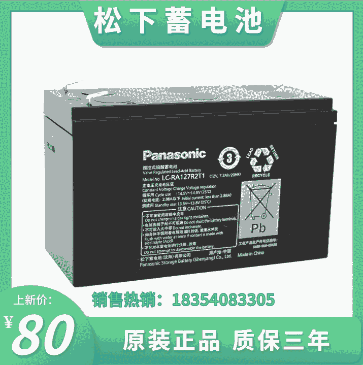 Panasonic U늳 LC-RA127R2T1 12V7AHyʽups