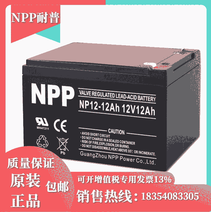 늳12V65AH NPPUSo늳UPSEPSӋCCͨ