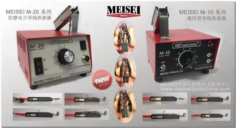 MEISEIᄃ