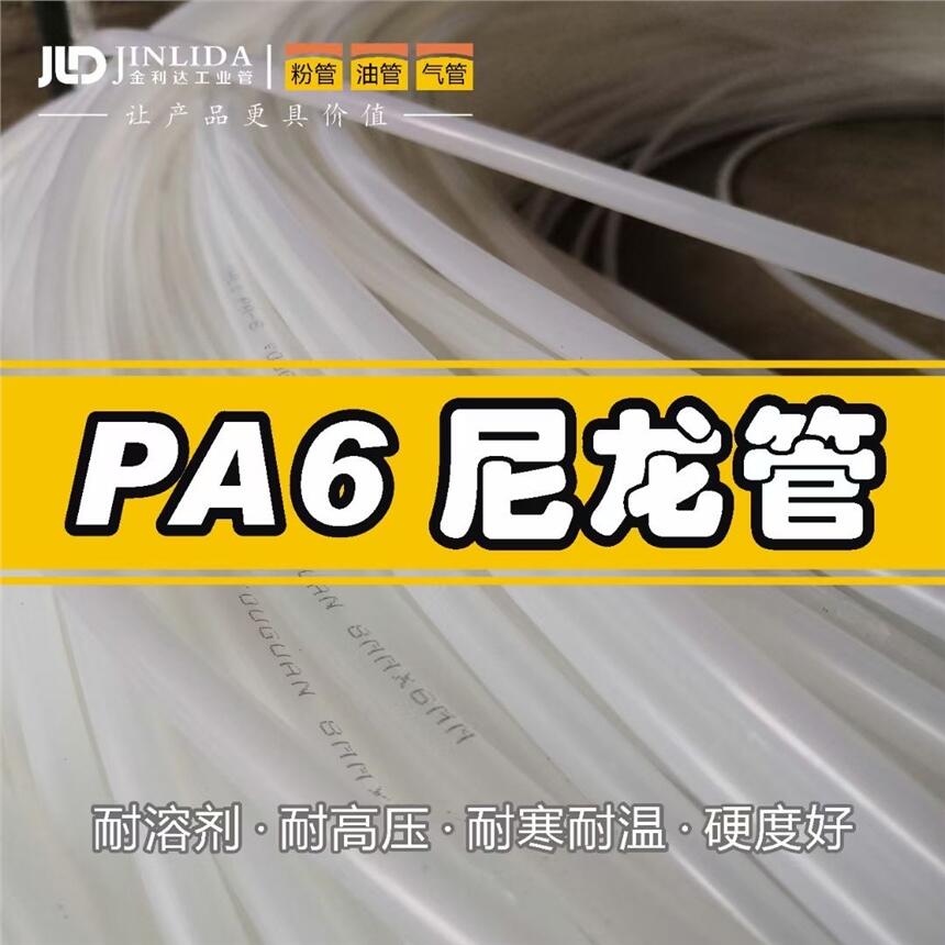 PA6 ݔ͹