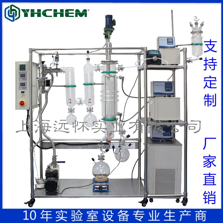 工廠直銷分子蒸餾儀 短程分子蒸餾儀 實驗室分子蒸餾儀