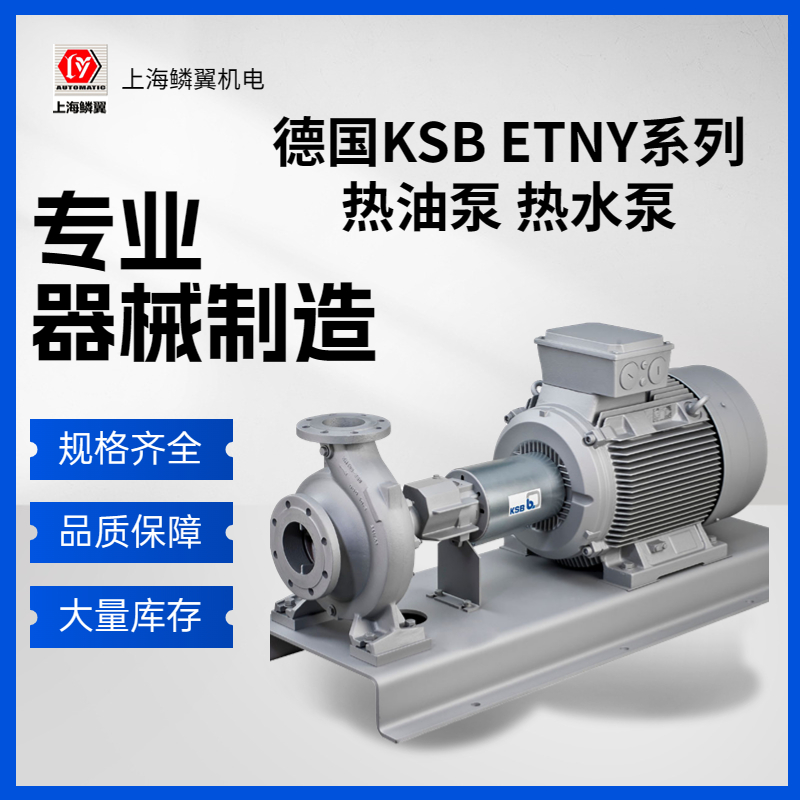 KSB ETNY ͱ ߜ؟ˮ