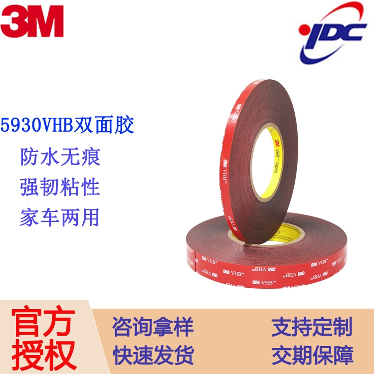 3M5930 3MVHB͸ߜطˮpzSֱN