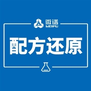 阻燃板阻燃檢測建筑板材成分分析第三方檢測機構