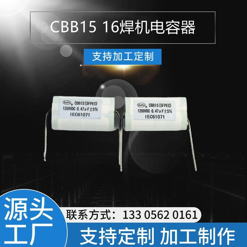 ِ ԭSԭb CBB15 1200VDC 0.47UFC
