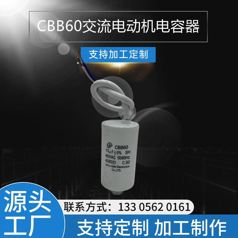 CBB60 450VAC 10UFˮ佻늙C