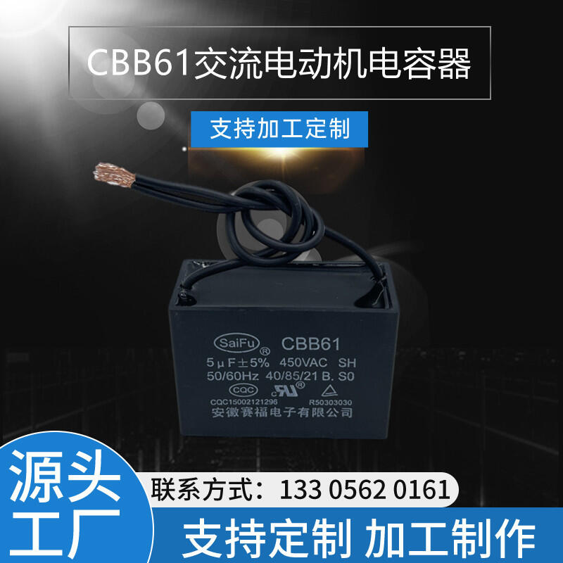 CBB61 450VAC 5UFLLC