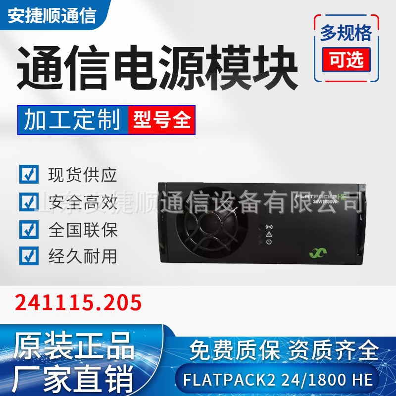 ȫ_FLATPACK2 24V/1800WHEͨԴ24VģK