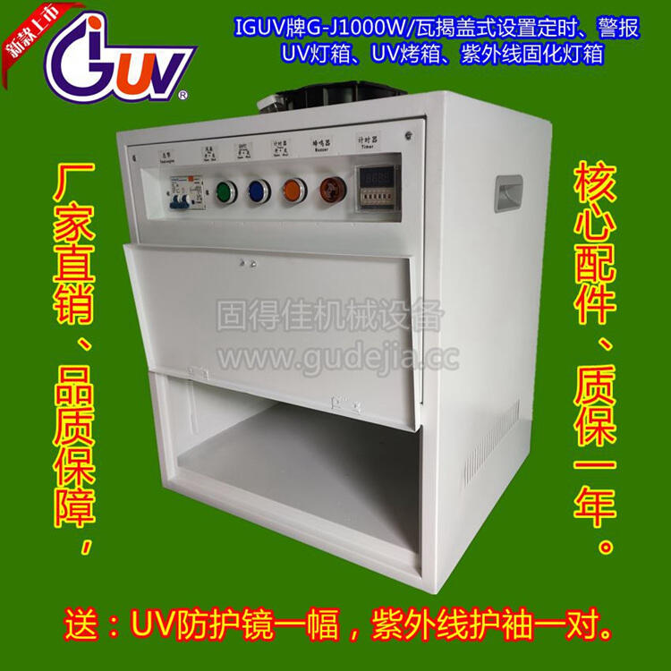 |ݸUV̻|IGUVG-J1000OörUV⾀|UVϻԇyԇO