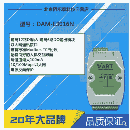 DAM-E3016N x12·DIݔ,x6·DOݔģK