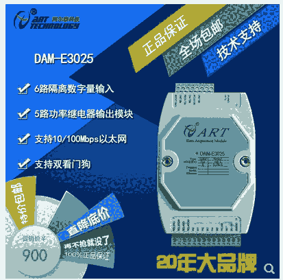 DAM-E3025N x6·DIݔ6·^ݔģK