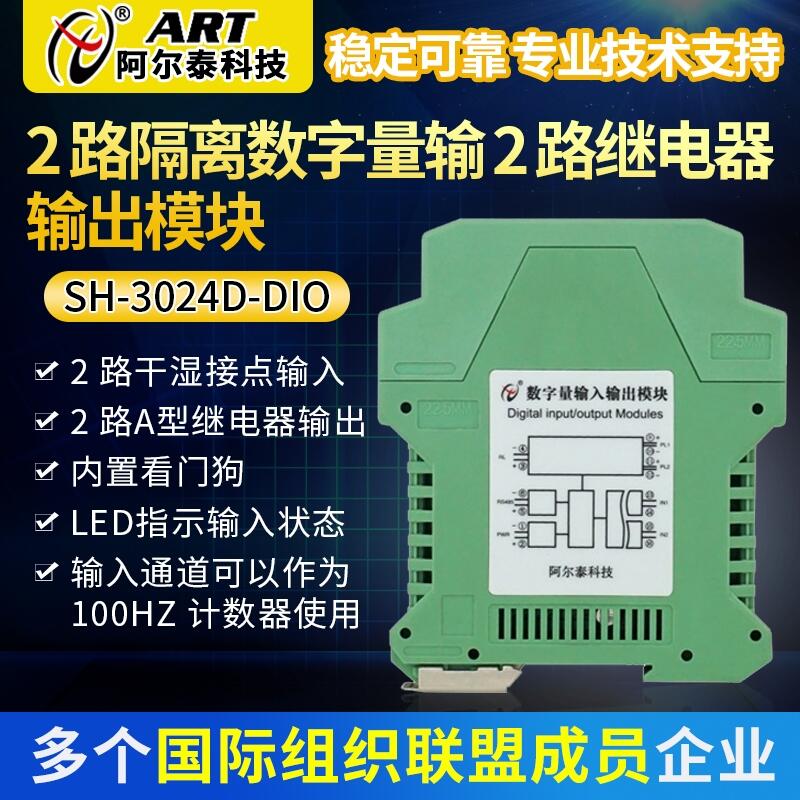 ̩OEM-SH-3024D-DIO 2 ·xݔ/2 ·^ݔģK