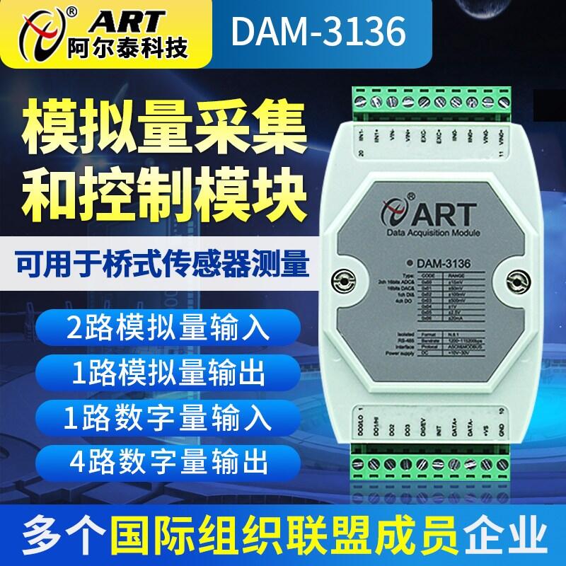 DAM-3136 RS-485WjģMɼͿģKASCModbusRTUfh