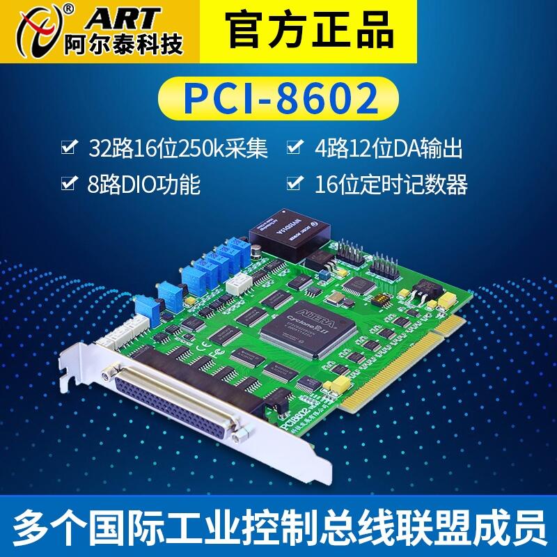 PCI8602̩ƼPCIɼ32·16λ8·DIO๦ܲɼ