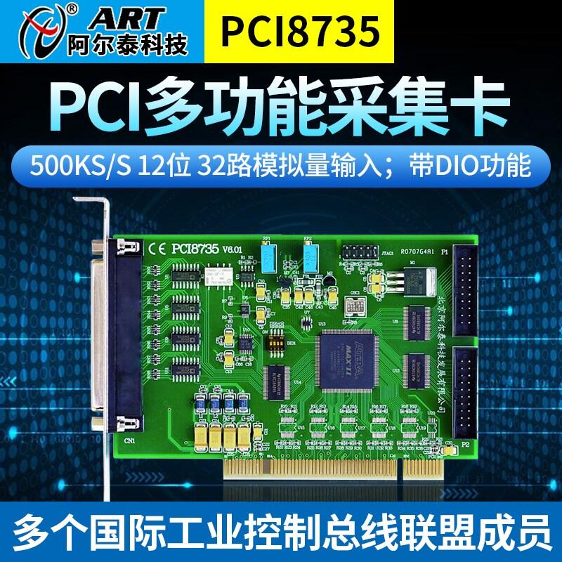̩Ƽ PCI8735ģMɼ32·AI DIO16· PCIɼ