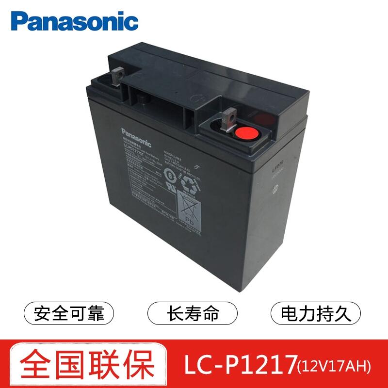 LC-PD1217STU늳12V17AH