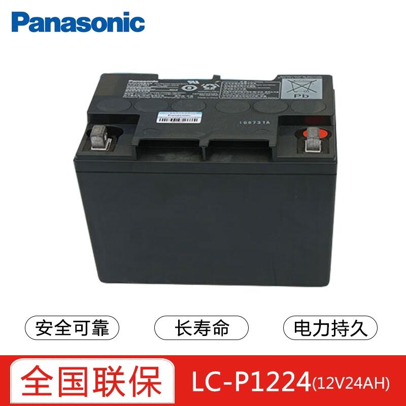 LC-P1224ST늳 늳12V24AH늳؃r