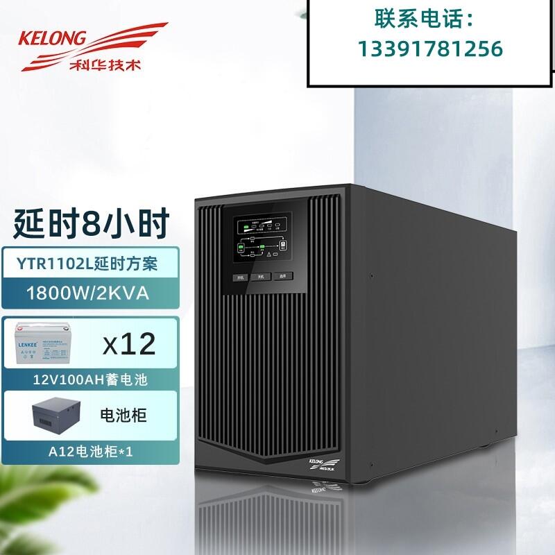 AUPSԴ  YTR1102L ʽ  늳 2kva/1600w
