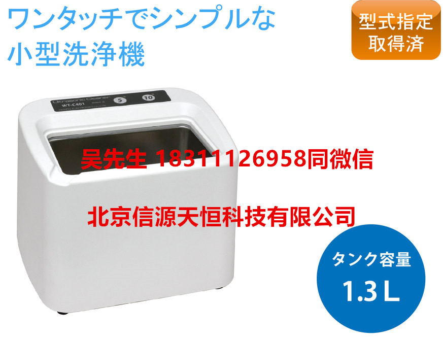 WT-C401СϴC-Դ㹩