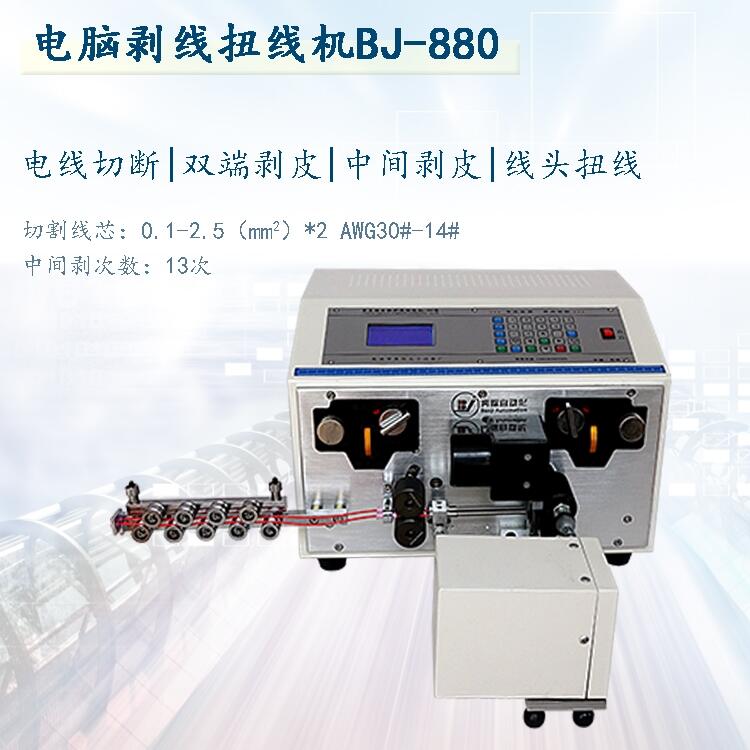 ŤC 880