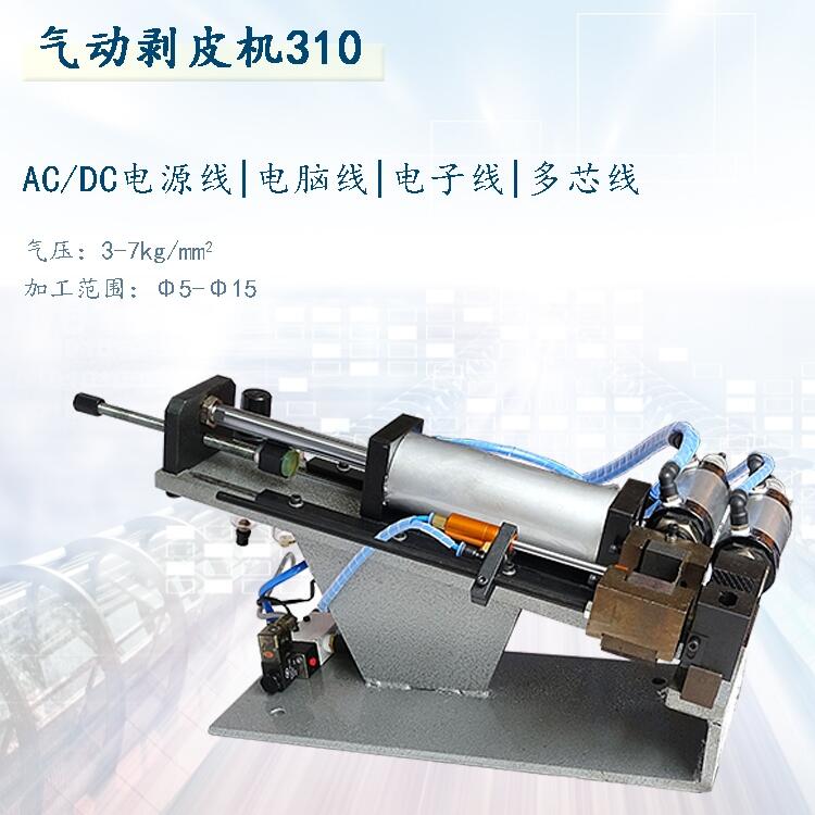 ℃C310