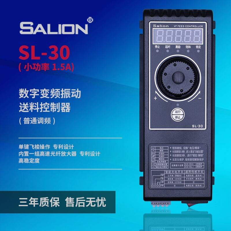 SALIONSֱNSL-30S{lӱPϿ1.5A