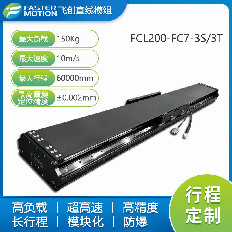 wFasterMotionƷƸؓd߾Lг60000mmֱ_ģM