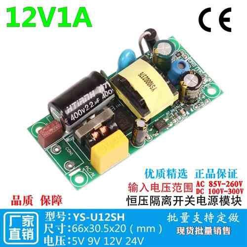 12V1A_PԴģKú㉺ֱԴСweͼy^EMC