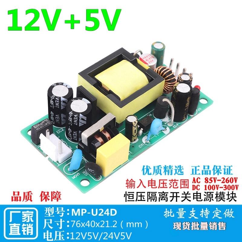 12V1A5V2Ap·pݔ_PԴģK220VD12V5V24W㹦