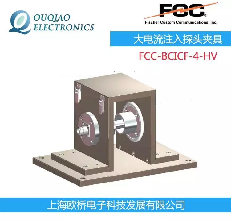 FCCMFCC-BCICF-4-HVע̽^AF-120-8-HV