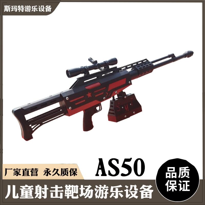 ͯˇOژΘO-AS50