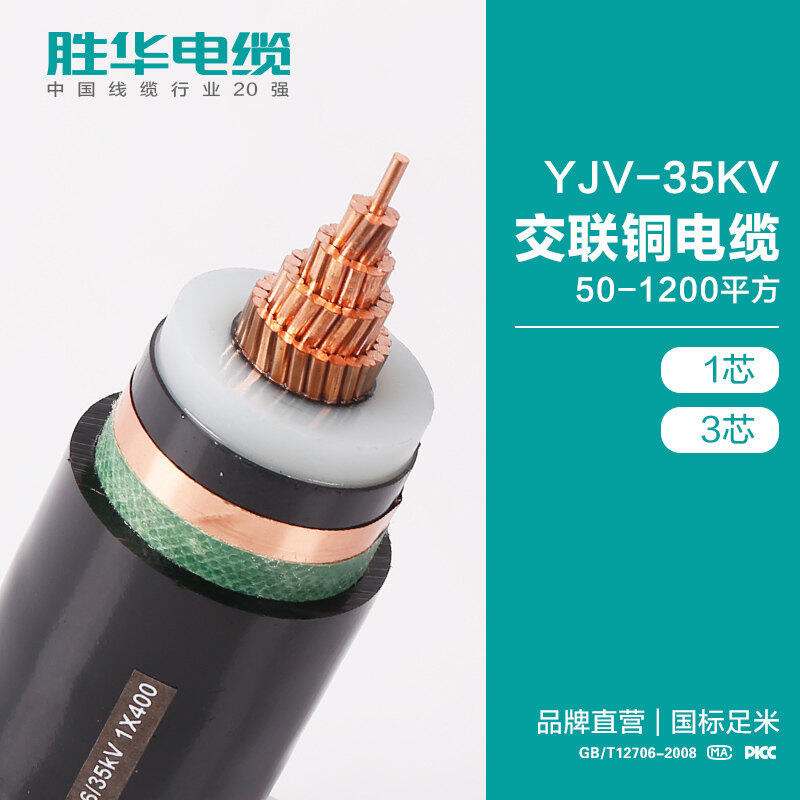 A|YJV-21/35KV~|50-1200ƽaS