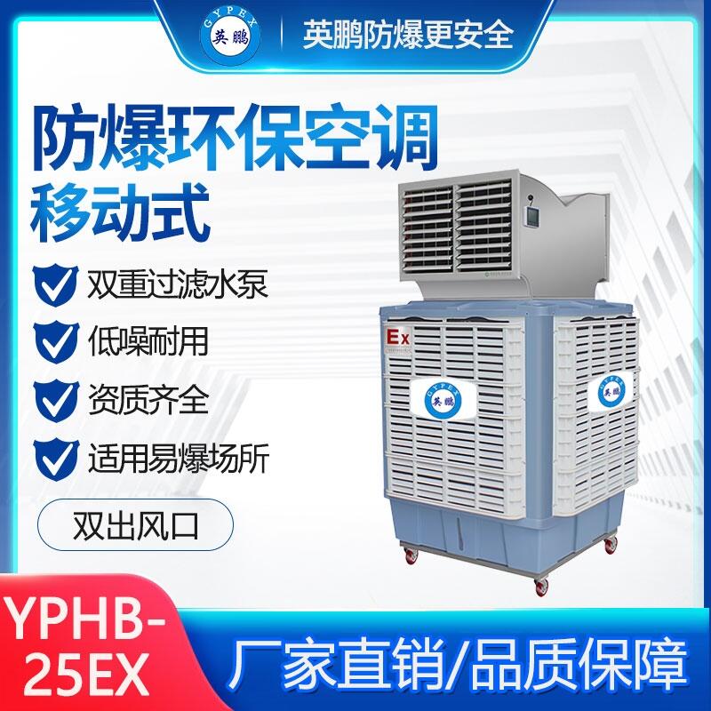 ˎh{ Ӣih{YPHB-25A