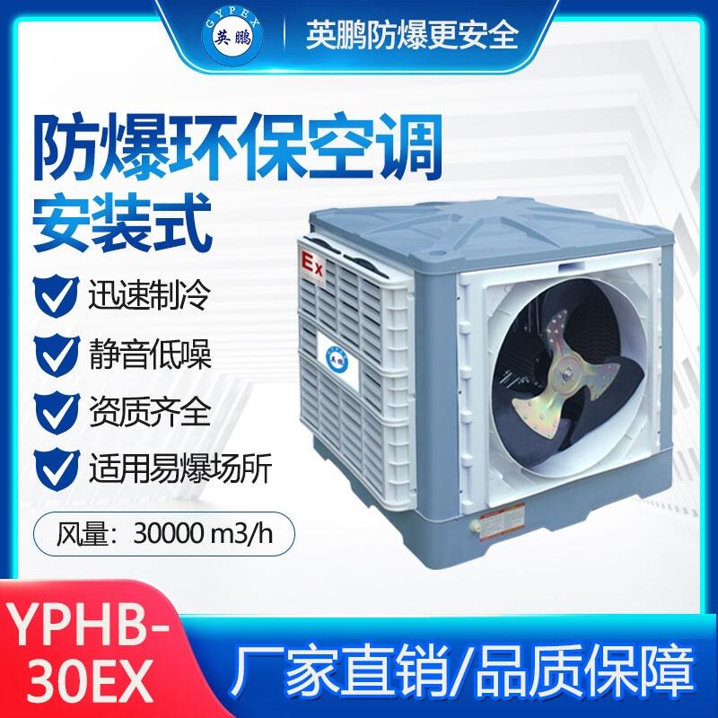 Ӣih{ ұh{YPHB-30A
