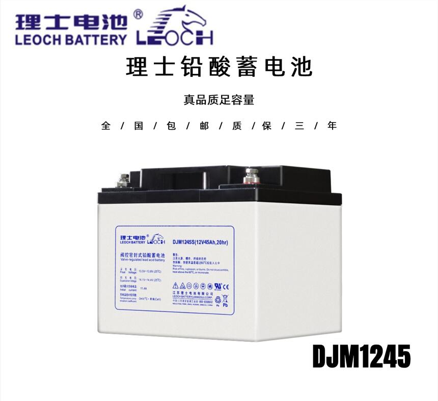 ʿ늳DJM1245 12V45AHUPSgԴ U늳/CԴ