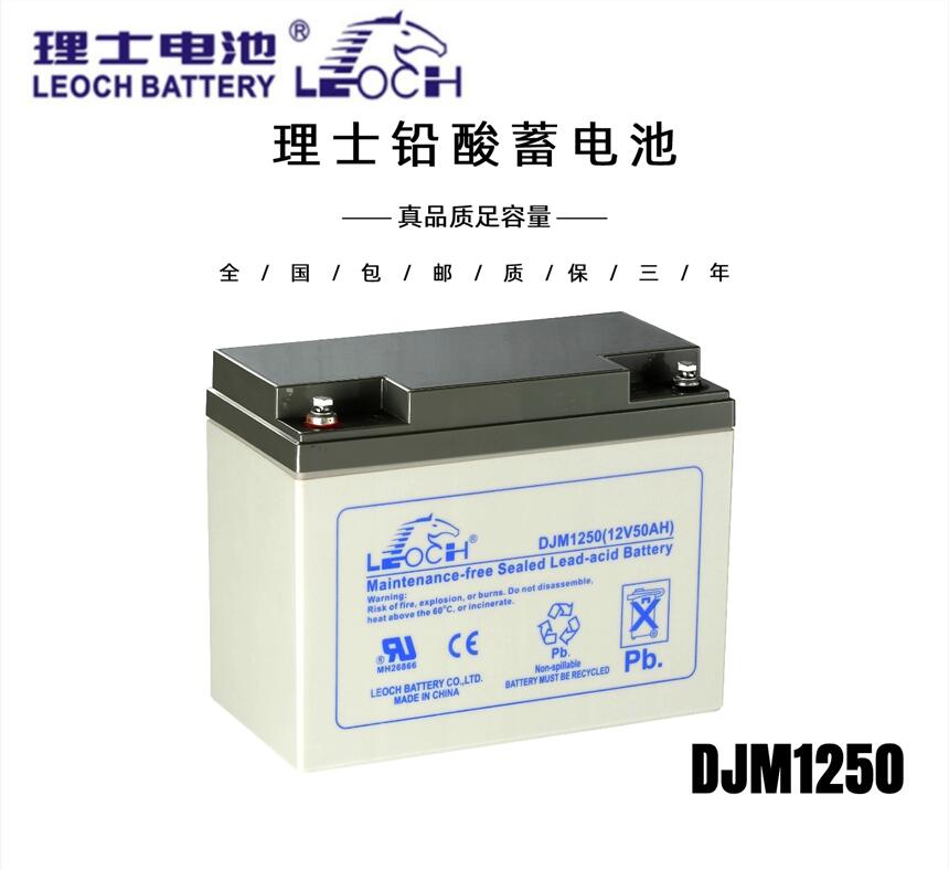 ʿ늳DJM1250S 12V50AHUSo̫UPSԴվ