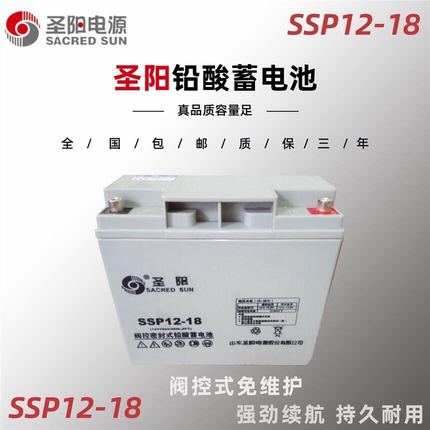 ʥ늳SSP12-18 ʥSo늳 12V18AH UPS/EPSֱ̫