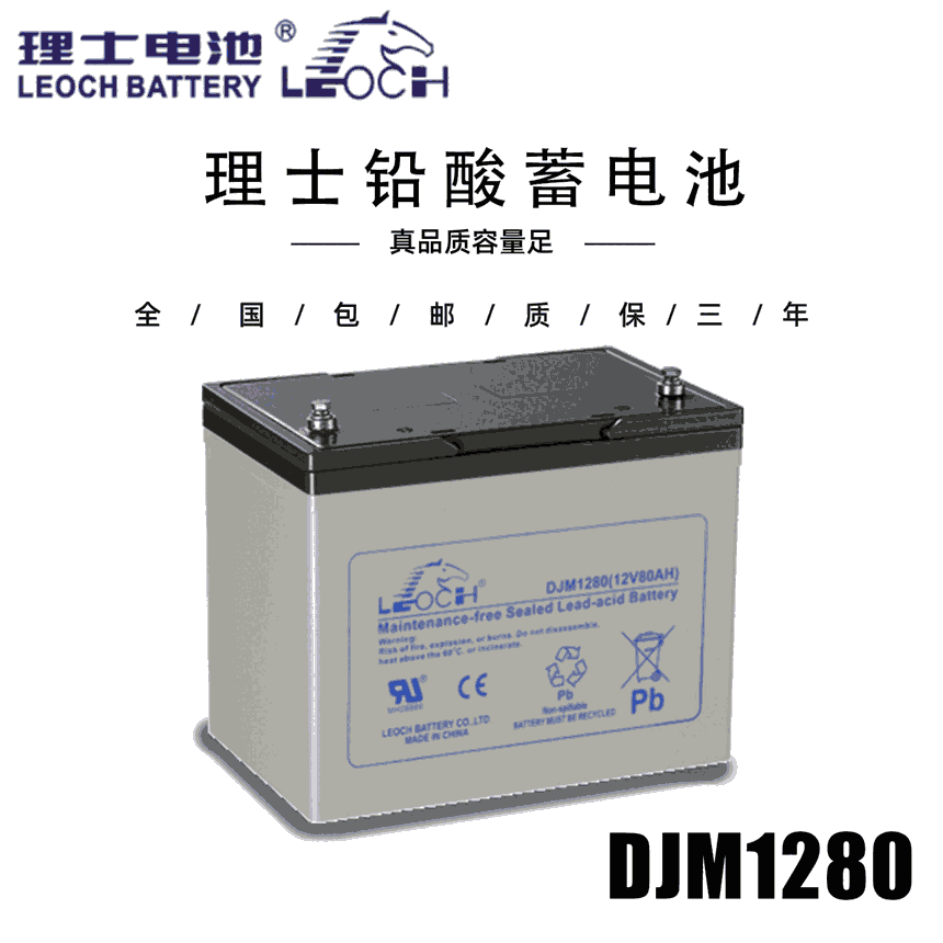 ʿDJM1280 12V80AH yʽU늳 So UPSgԴ
