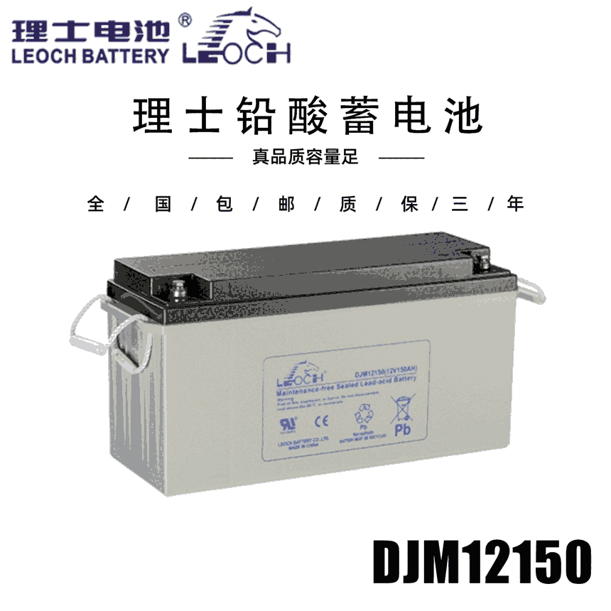 ʿDJM12150 12V150AH SoU늳 ־m ̫/oԴ