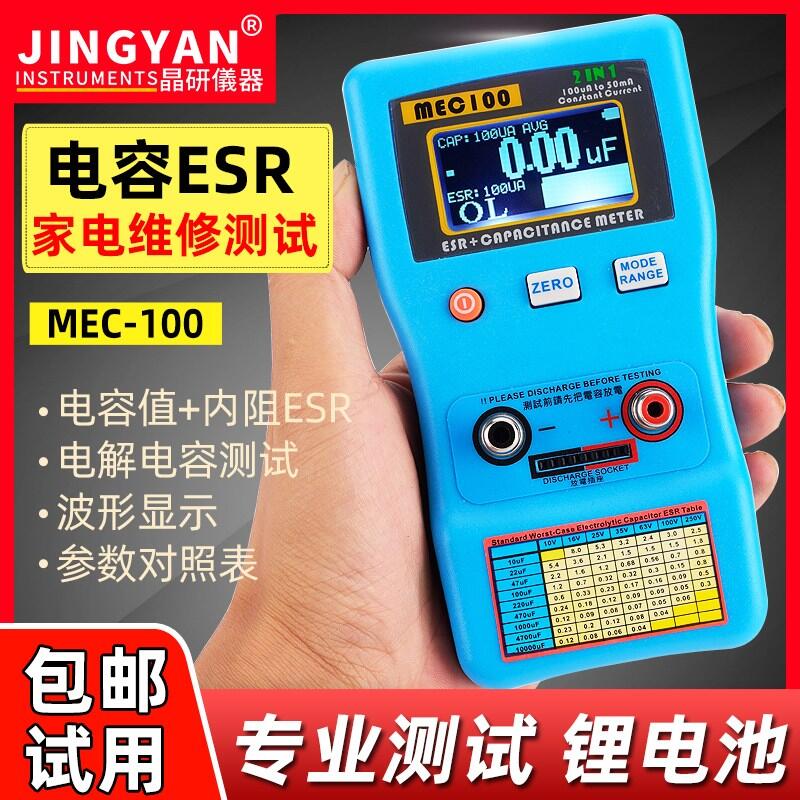 ݱС͸߾݃픵늘ݜyԇxESRMEC-100